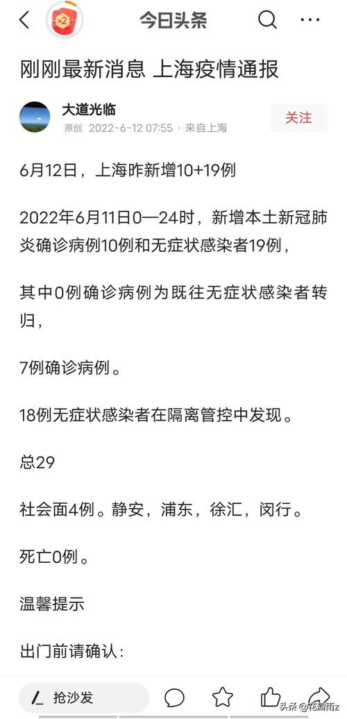 哈尔滨疫情追踪，10例病例详情揭示防控挑战与应对策略