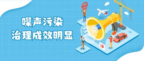 噪声污染防治法，保护环境，维护健康