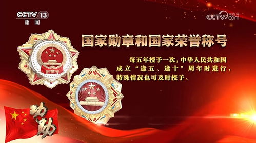 共和国勋章，荣誉的象征与激励的力量