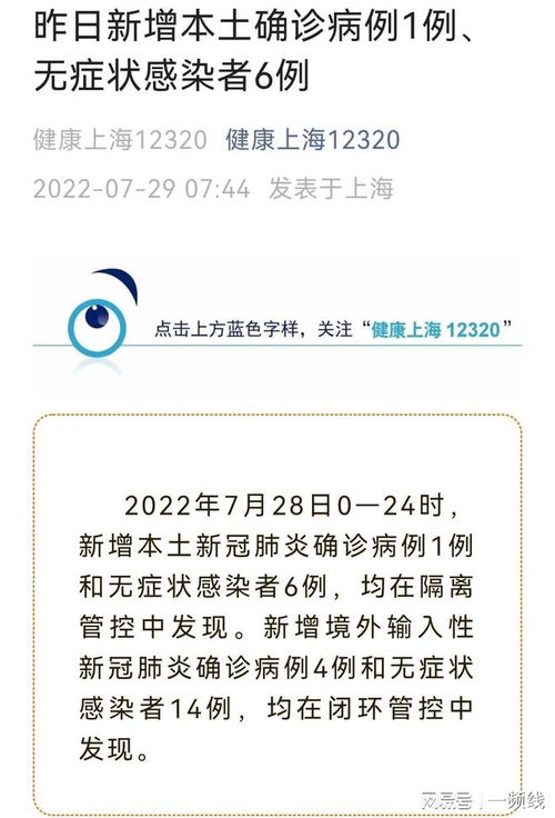 山东新增本土无症状6例，疫情动态、防控措施与个人防护指南