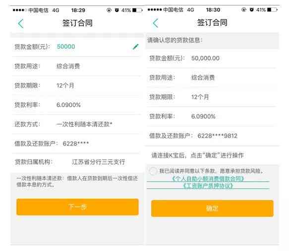全面解析，农业银行贷款流程与技巧