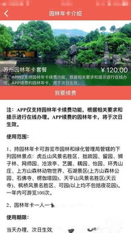 苏州园林卡，办理时间与流程全解析