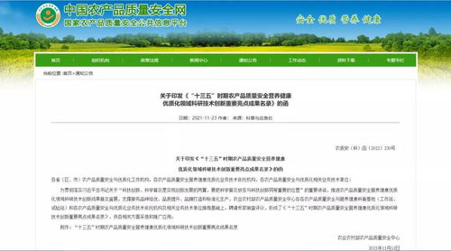 深入了解GAP认证，提升农产品质量和安全的关键