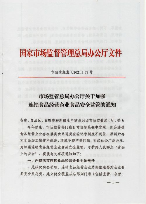 守护舌尖上的安全，深入解析食品安全规章制度的重要性与实施