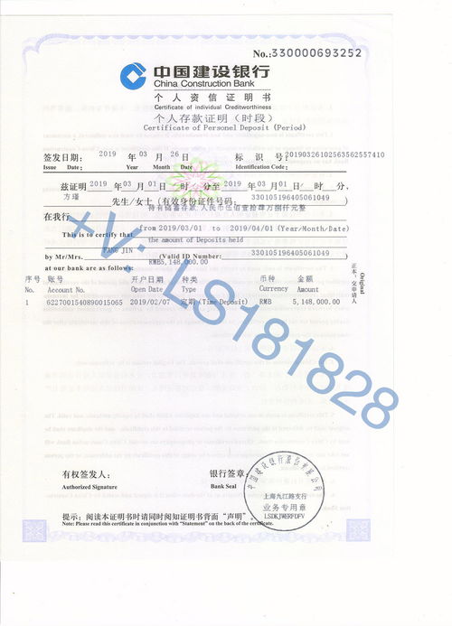 银行资信证明格式，全面指南