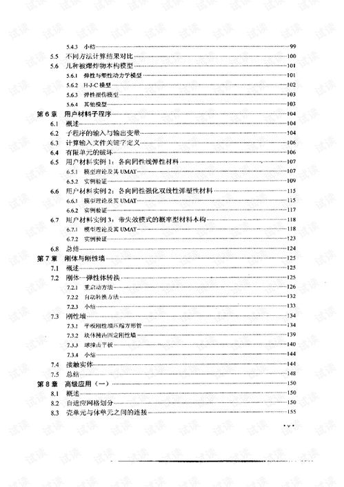 如何正确书写通知书格式，专业指南与实例分析