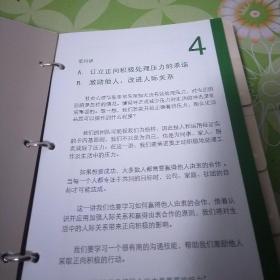 二十一条内容，提升沟通技巧与人际关系的实用指南