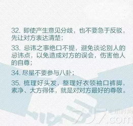 二十一条内容，提升沟通技巧与人际关系的实用指南