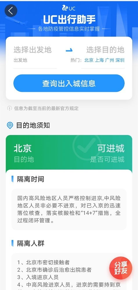 沈阳医保卡余额查询，便捷查询与有效管理