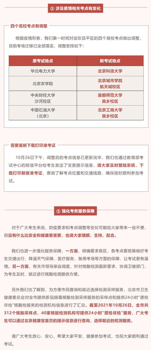 河北辛集小学疫情启示，学校防疫措施的重要性