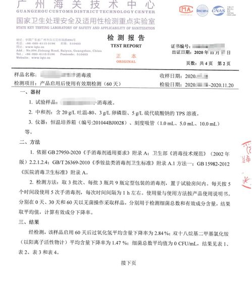 检验报告有效期，保障品质的保质期