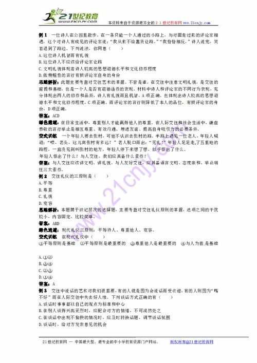 商务沟通的艺术，掌握复函格式，提升沟通效率