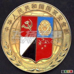 国家安全局证件，保护国家秘密的盾牌