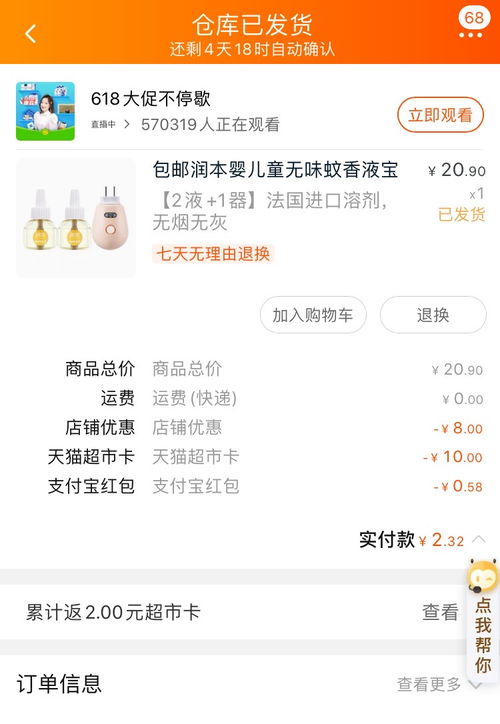 轻松掌握，返程票购买全攻略