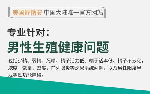 男性健康全攻略，全面检查指南
