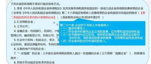 企业所得税定额征收，简化税务流程的利器