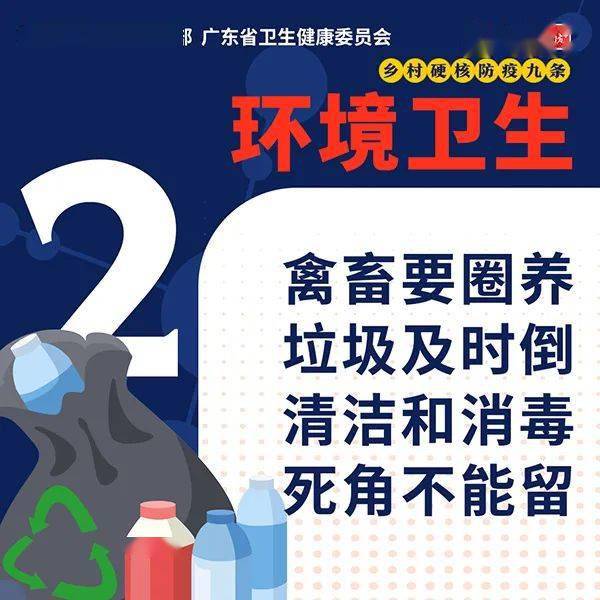 广州村庄疫情警报，13人感染背后的社区防疫战