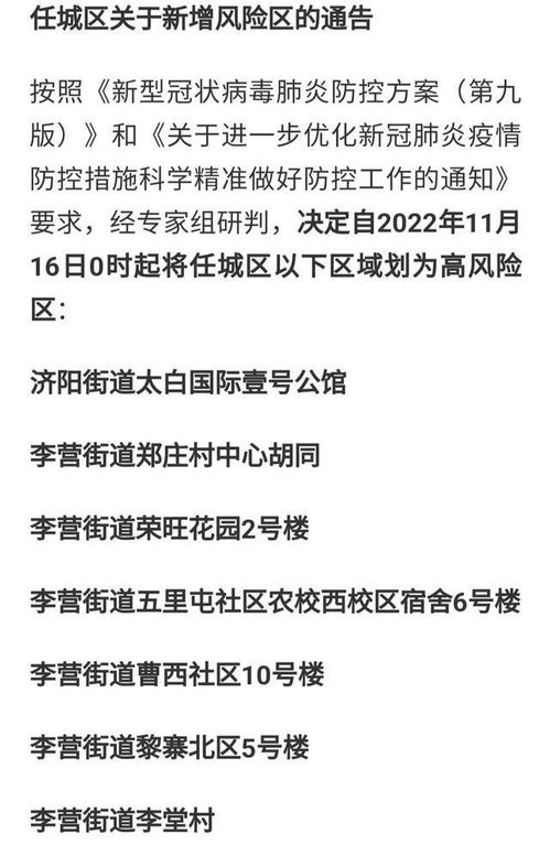 济宁疫情最新动态，防控措施、影响及未来展望