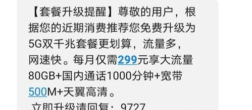 揭秘12599，了解这个电话号码背后的秘密