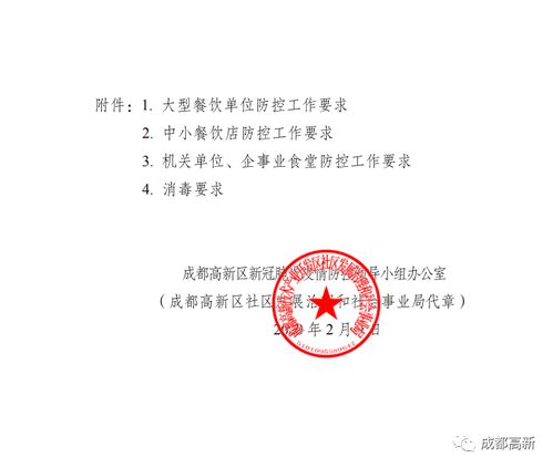 成都疫情，最新动态与防控指南