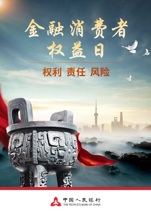 维护消费者权益，了解您的权力并采取行动