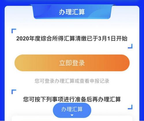 掌握20个人所得税，为你的钱包保驾护航