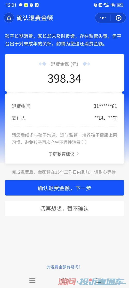 王者荣耀退款能退多少，深入了解退款政策与实际操作