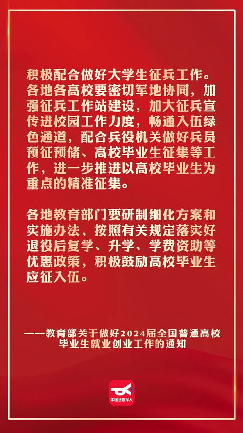 应届大学生入伍，开启人生新篇章
