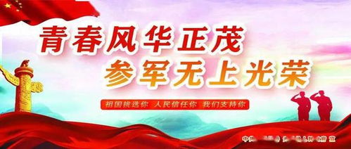 应届大学生入伍，开启人生新篇章