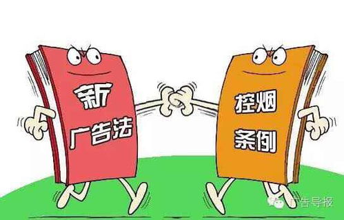 广告法实施细则，规范市场秩序，保护消费者权益