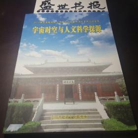 安阳博书苑，穿越时空的文化之旅