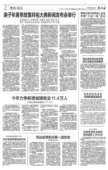 泰州疫情，挑战与应对，共筑健康防线