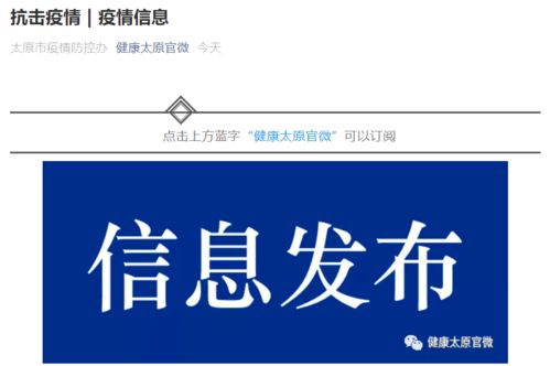 石家庄疫情动态，新增确诊病例5例的应对与预防
