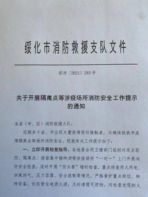 深入了解消防安全评估机构资质，保障安全的基石