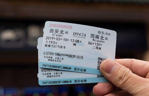 火车票改签次数全解析，一次搞懂改签规则
