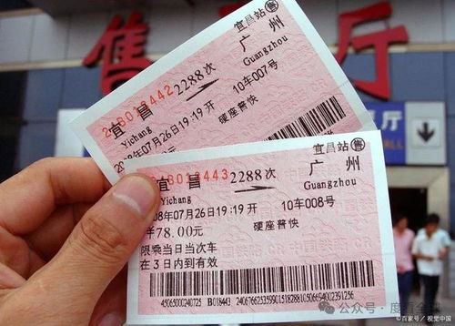 火车票改签次数全解析，一次搞懂改签规则
