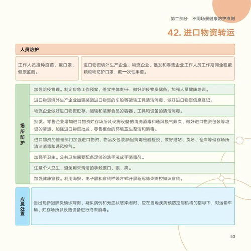 山西疫情速递，防控新动态与生活指南
