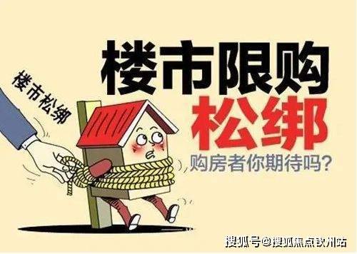 长沙取消限购，房地产市场的新机遇与挑战