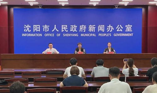 沈阳医学会，推动医疗发展，守护人民健康