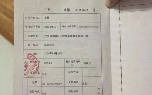 全面解析，新房房产证办理费用及流程