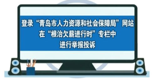 深圳社会劳动保障局，守护您的职场权益