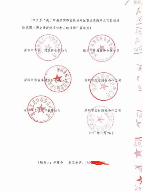 街道办事处公章，权力的象征与规范管理