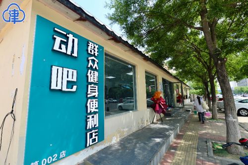 打造便利生活圈，居住区公共服务设施的魔力