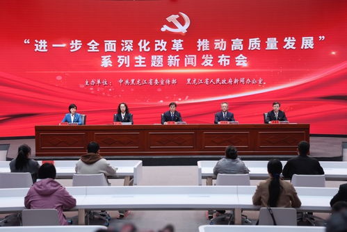 深化改革，中国共产党引领国家发展新征程