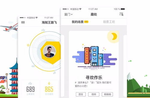 东阿租房网，轻松租房的智能助手