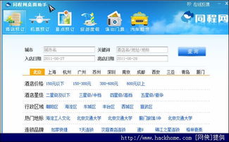 东阿租房网，轻松租房的智能助手