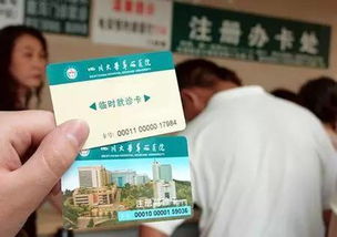 便捷就医新体验，华西医院网上挂号全攻略