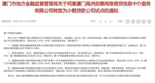 网贷陷阱，500元借款如何演变成28万的债务