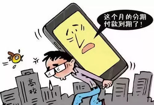 网贷陷阱，500元借款如何演变成28万的债务