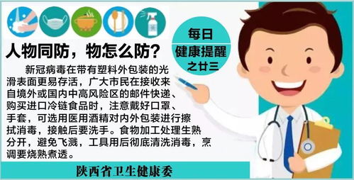 河北疫情新动态，33例本土确诊病例的警示与防控策略